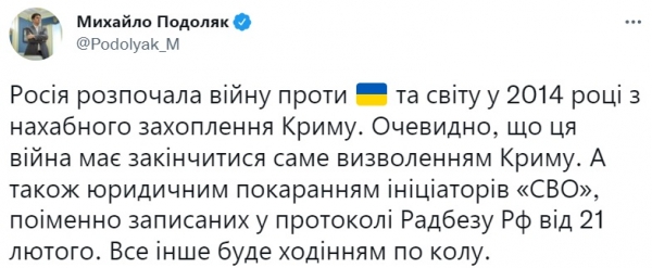     Звільнення Криму і покарання ініціаторів "СВО": в ОП назвали сценарій завершення війни    