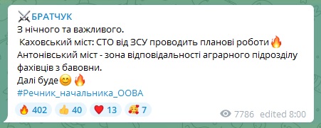     Біля Антонівського моста прогриміли вибухи, спалахнула пожежа    