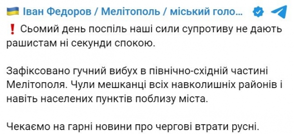     Атака на захопленому РФ півдні: прогриміли вибухи в Мелітополі та біля кордону з Кримом    