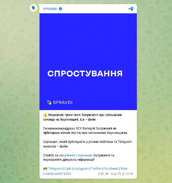     Контрнаступ на Херсонщині: в Мережі повідомили про звільнення селища Сухий Ставок    