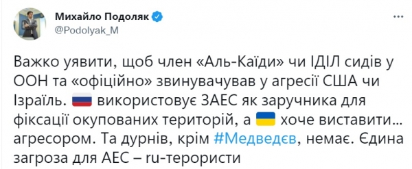     "Крім Медведєва дурнів немає": у Зеленського жорстко відповіли на шантаж РФ навколо ЗАЕС    