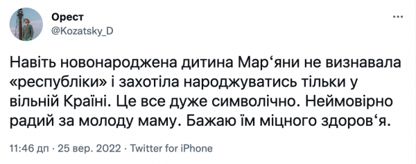     Медик з Азовсталі Мар'яна Мамонова, яку повернули з полону, народила доньку    