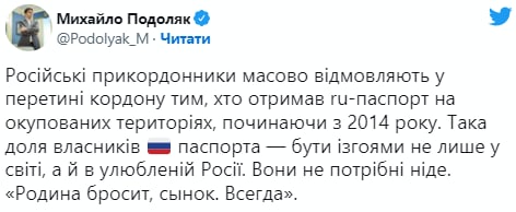     "Батьківщина кине": у Зеленського висміяли невизнання росіянами своїх паспортів для жителів ОРДЛО    