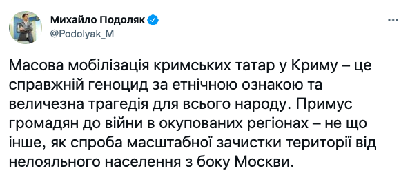     Спроба "зачистки": у Зеленського відреагували на масову мобілізацію кримських татар    