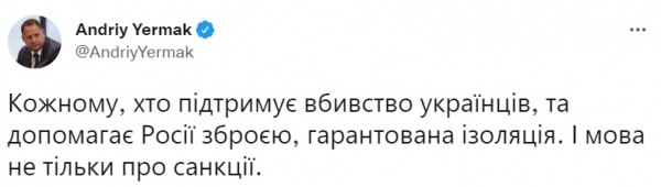     "Дно цивілізації": у Зеленського жорстко відповіли Ірану на постачання дронів РФ    