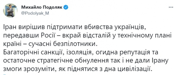     "Дно цивілізації": у Зеленського жорстко відповіли Ірану на постачання дронів РФ    