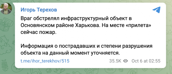     Окупанти обстріляли ракетами Запоріжжя та Харків: під завалами шукають людей    