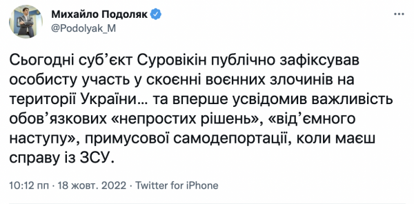     В ОП відреагували на заяву Суровікіна про "непрості рішення" на Херсонщині    