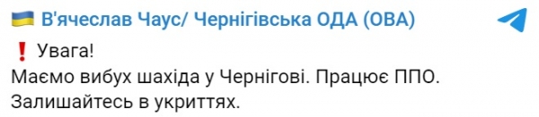     Прогриміли потужні вибухи: стало відомо про прильоти після ракетного удару по Україні    