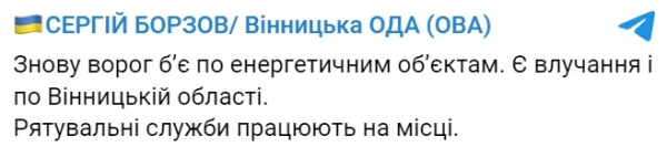     Прогриміли потужні вибухи: стало відомо про прильоти після ракетного удару по Україні    