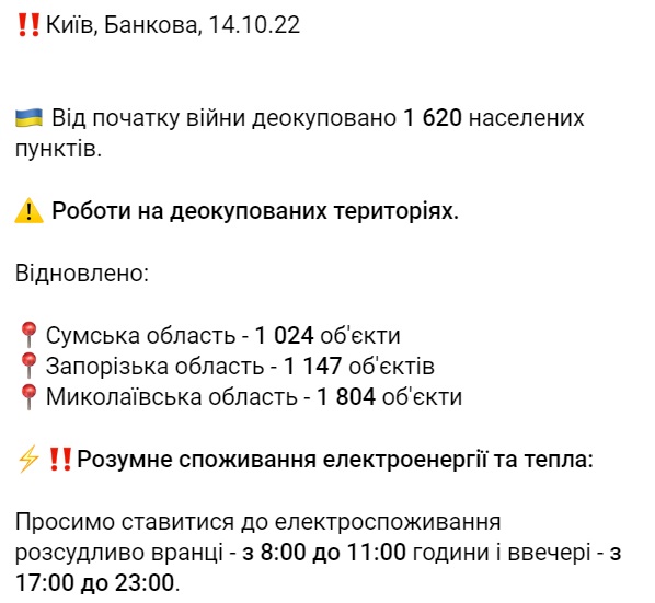     У Зеленського розповіли про просування ЗСУ: окупантів вибили зі 1620 населених пунктів    