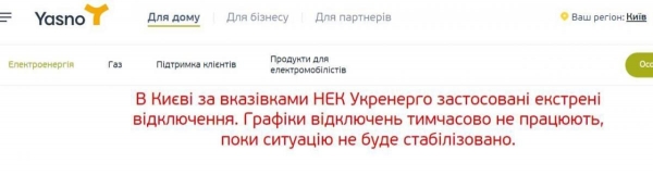     У Києві звучать сильні вибухи: половина столиці залишилася без води і світла    