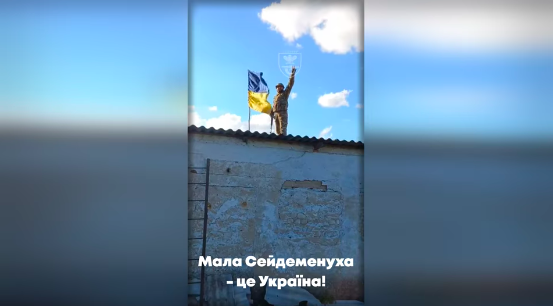     Вибили окупантів: ЗСУ підняли прапор України ще в одному селі на Херсонщині    