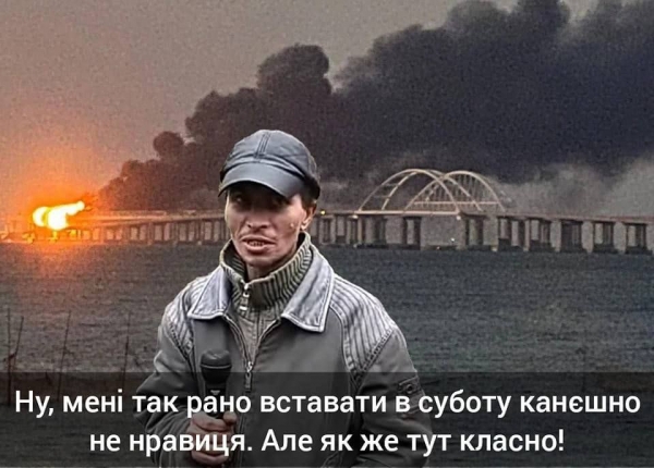     "Вообщє нє хачю уєзжать – Не уїдеш": мережа вибухнула мемами на руйнування Кримського мосту    