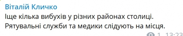     У Києві звучать сильні вибухи: половина столиці залишилася без води і світла    