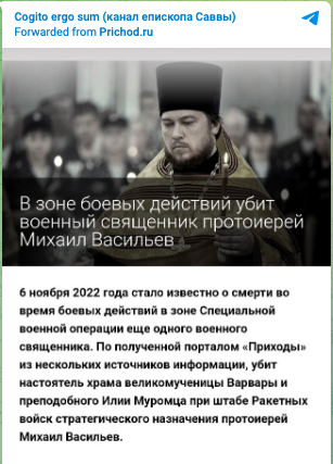     Пропонував росіянкам "плодитися і розмножуватися": в Україні ліквідували скандального священика РПЦ    